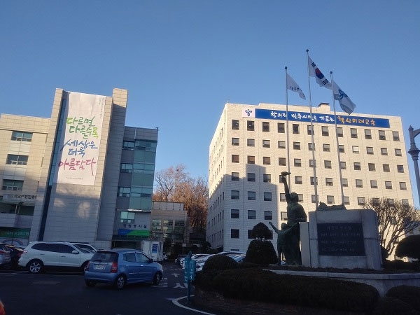 서울시 교육청